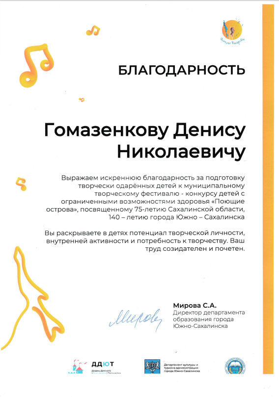 Благодарность студии Метроном
